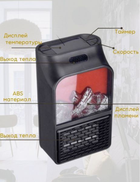 Обогреватель портативный Rovus Flame Heater 900W Имитация Камина 00000062062 фото