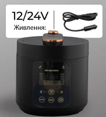 Мультиварка Автомобильная Скороварка 2,5л 12-24v AR-1639 00000070967 фото